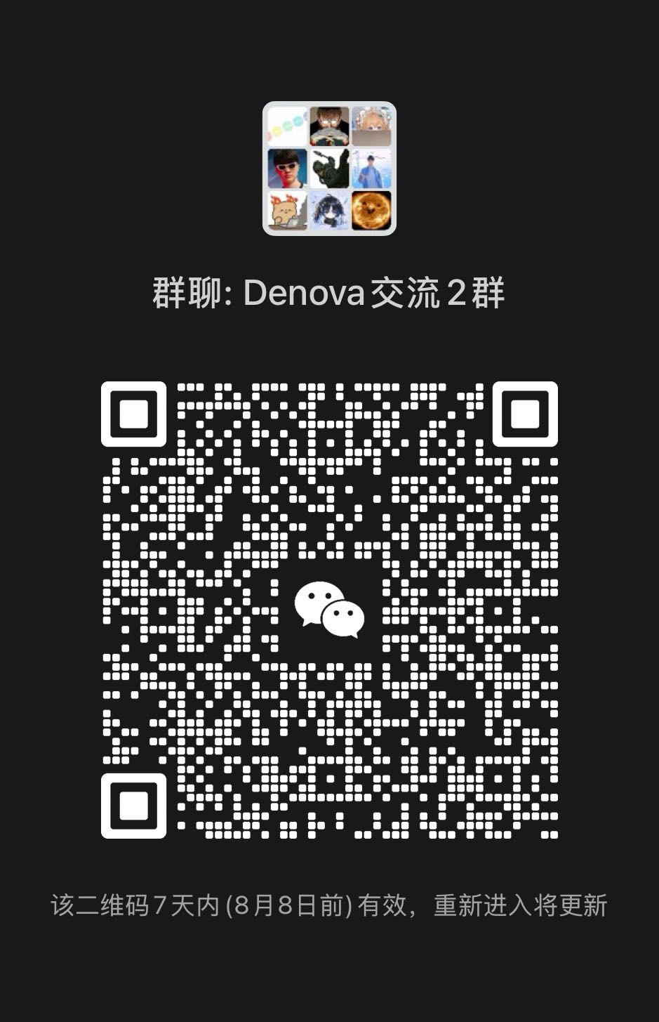 微信交流
