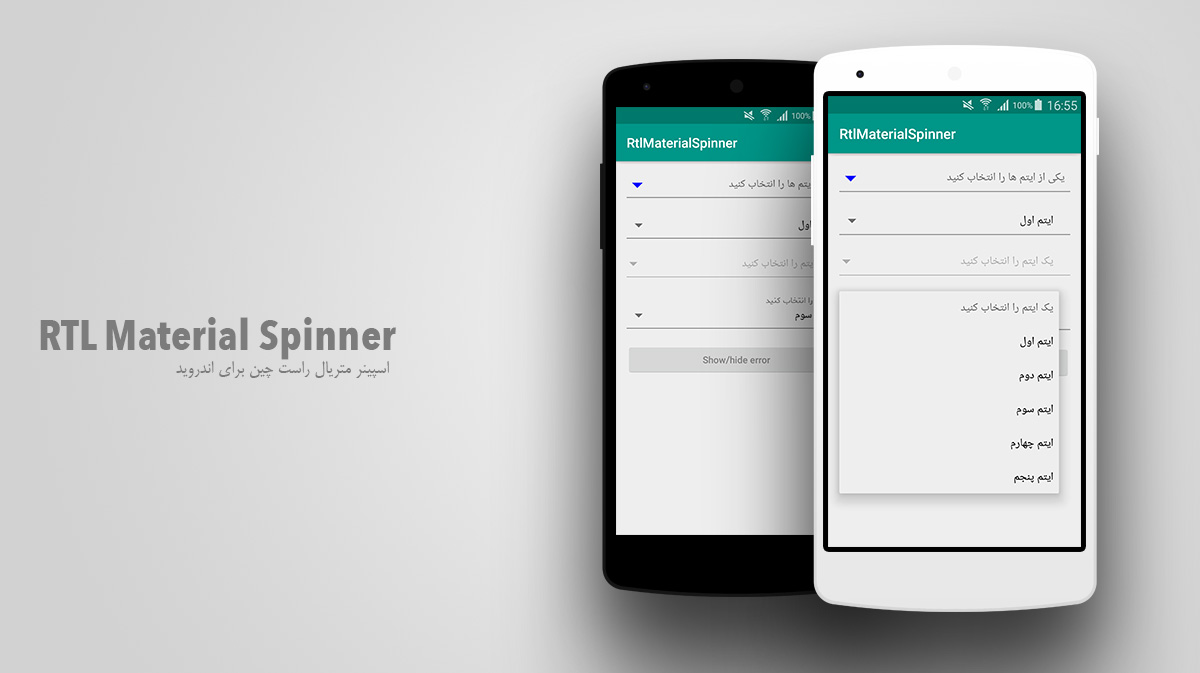GitHub - aliab/RTLMaterialSpinner: an RTL Material Spinner for android