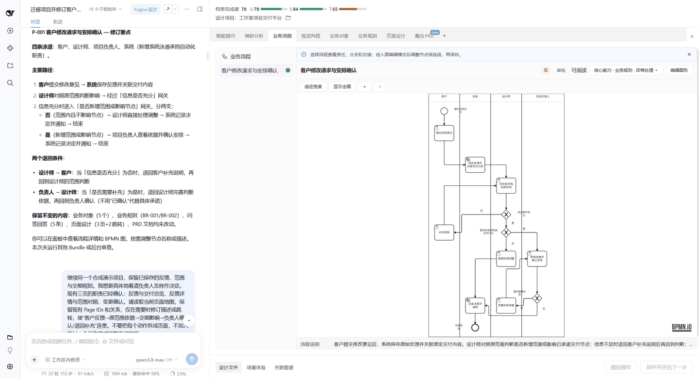 先查看同一客户修改流程的完整纵向泳道,再放大直接处理、负责人确认和退回补充的分支