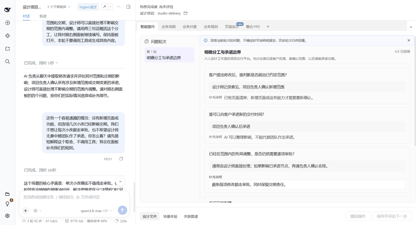 在对话旁回答智能提问,再展开 U/S/T 评估,近看判断依据与下一项缺口