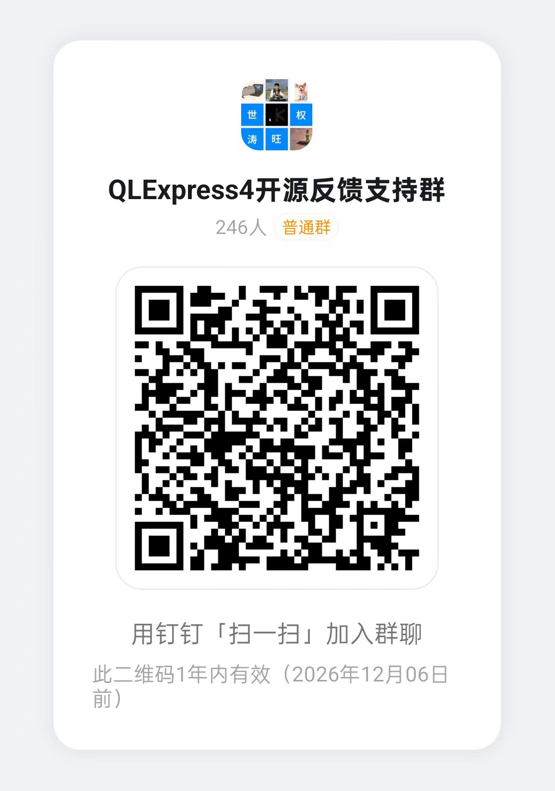qlexpress support group qr 2026