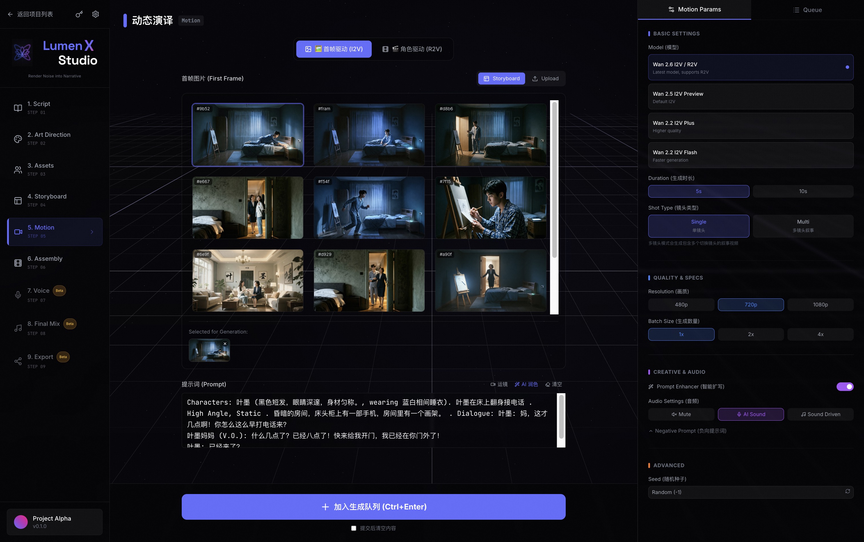 LumenX Studio Motion