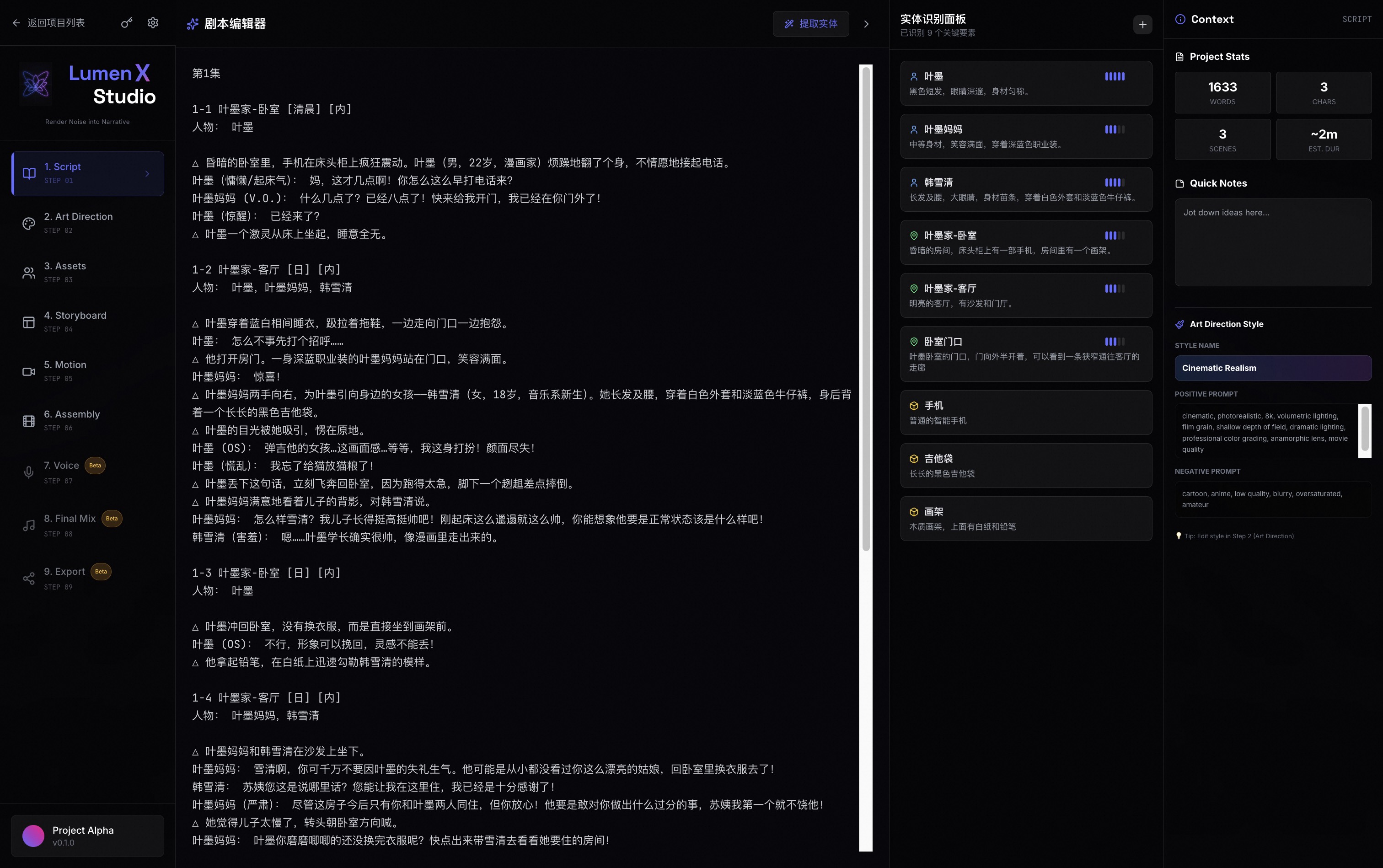 LumenX Studio Script