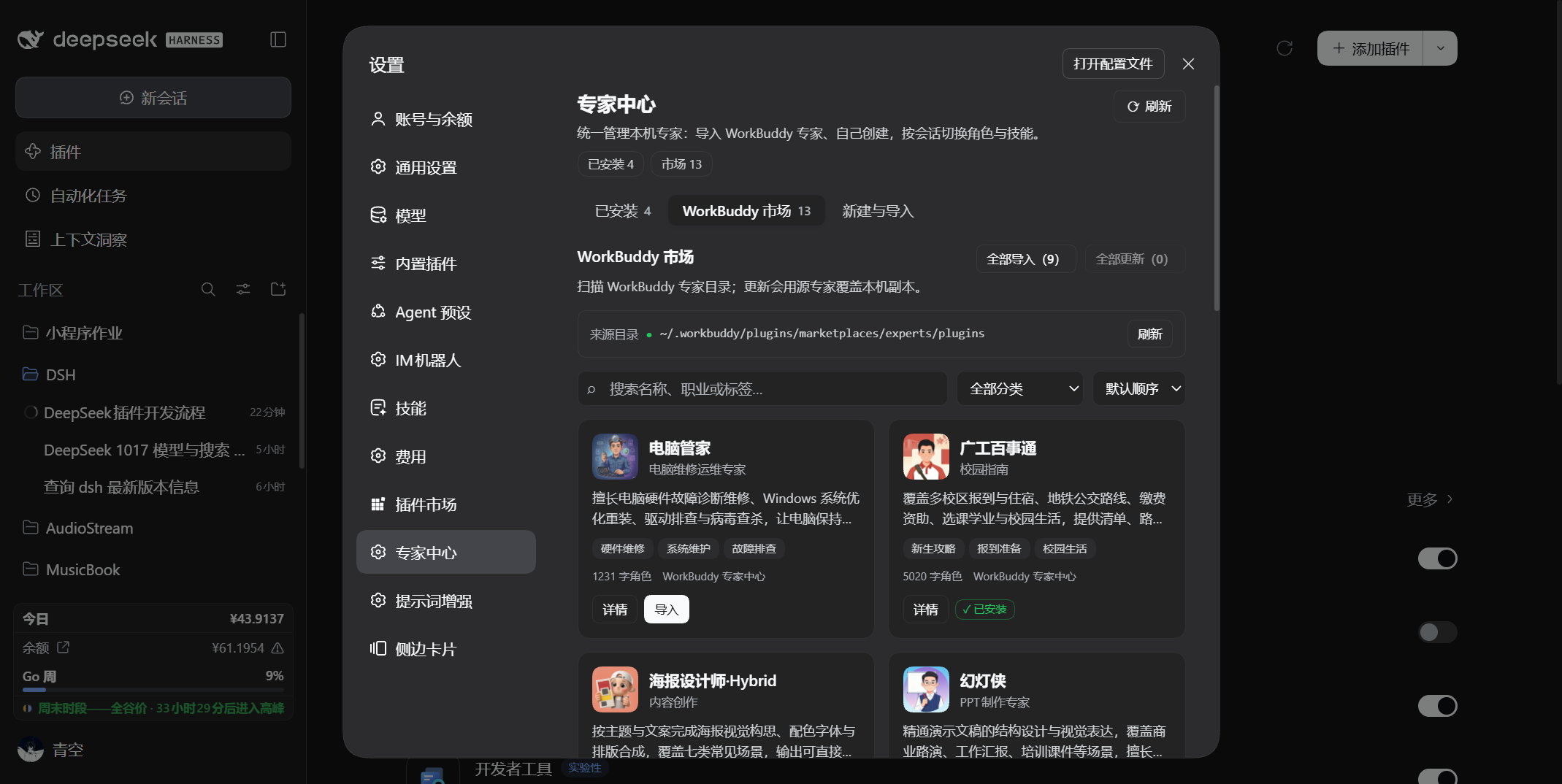 市场