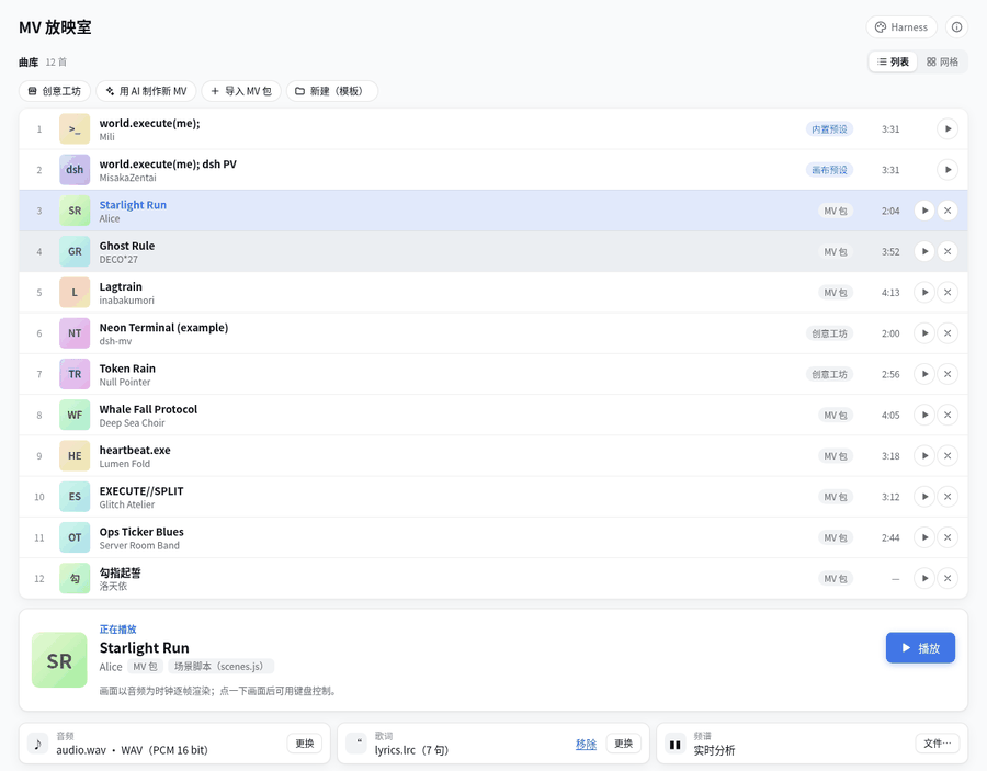 Library list view (Harness skin, light)