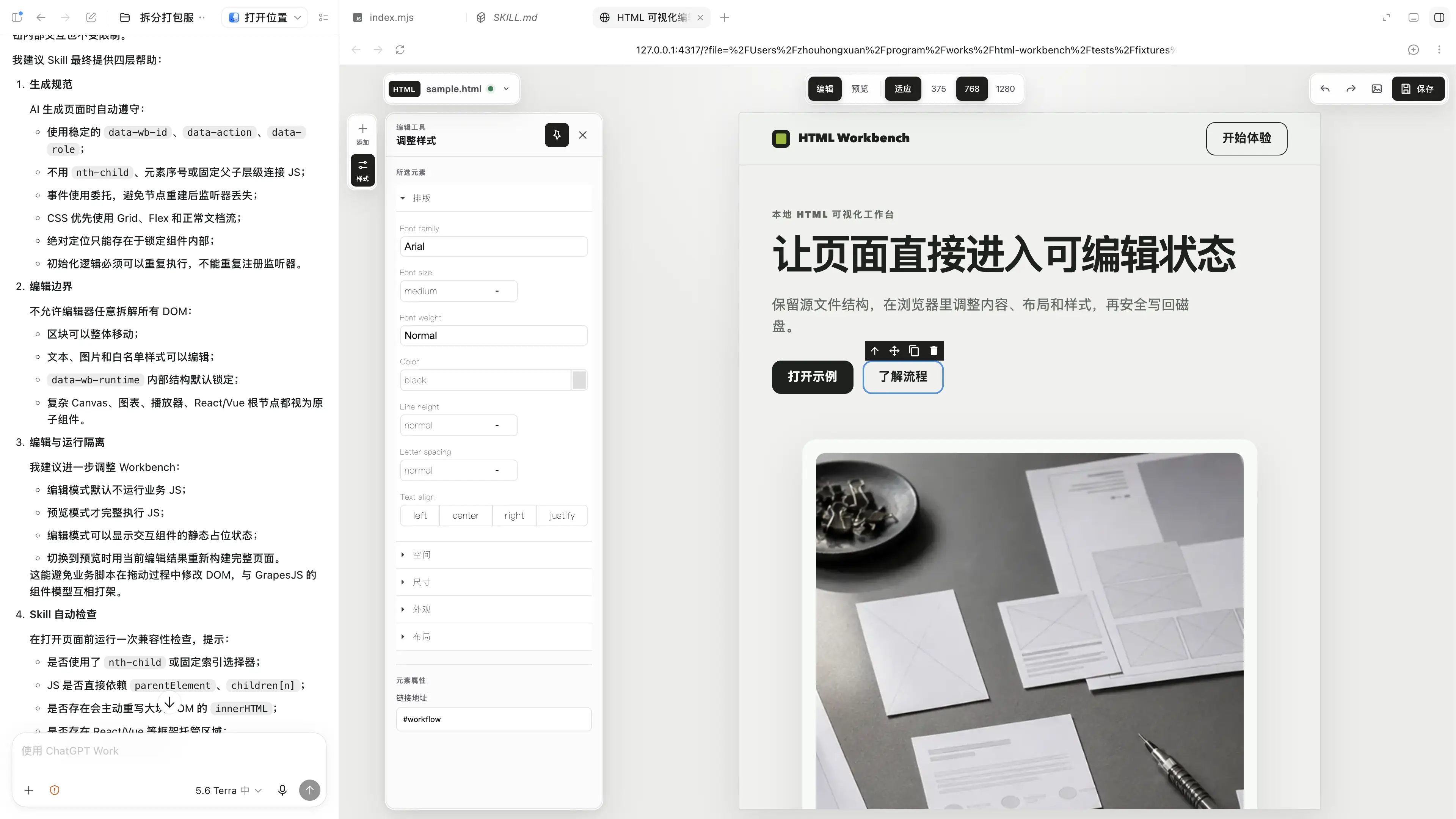 HTML Workbench visual editor