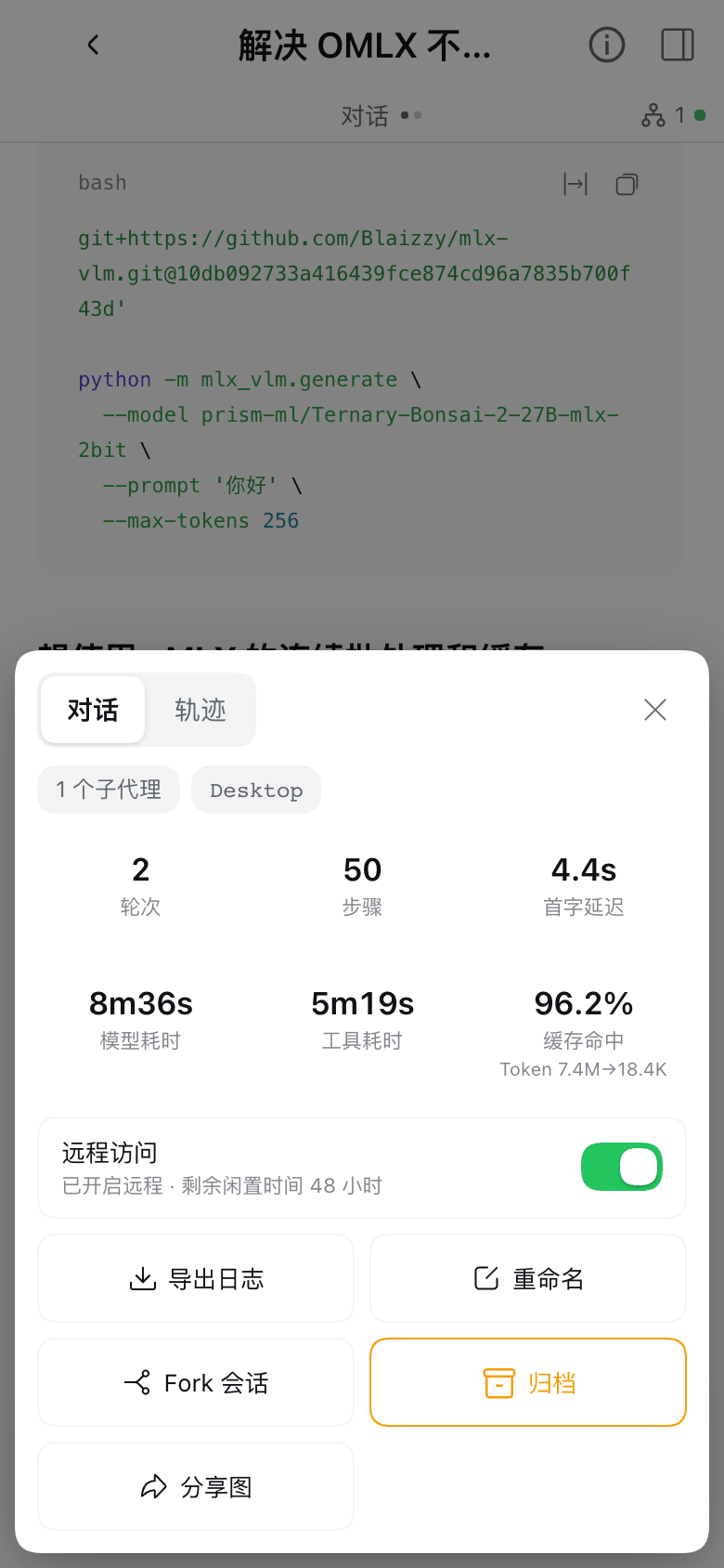 会话信息卡
