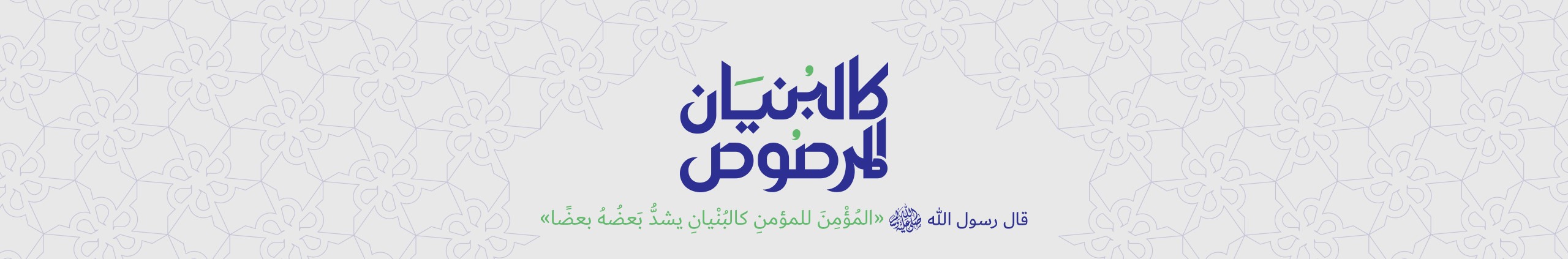 kalbounyan_banner