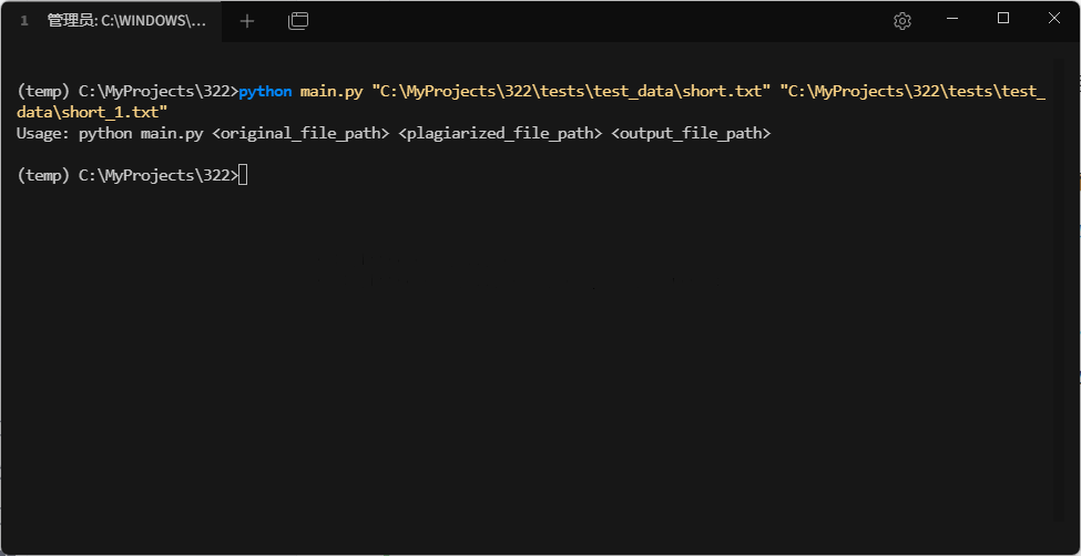 命令行参数数量不正确