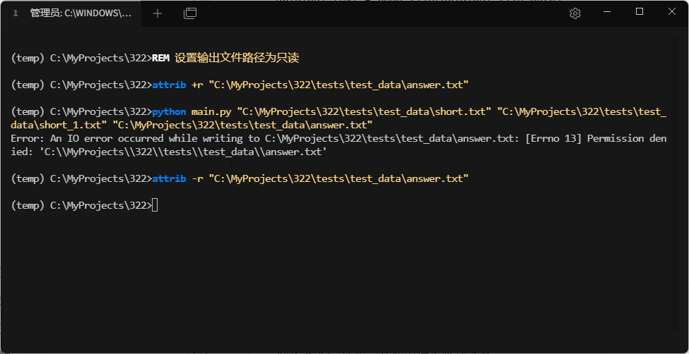 输出文件路径无写入权限