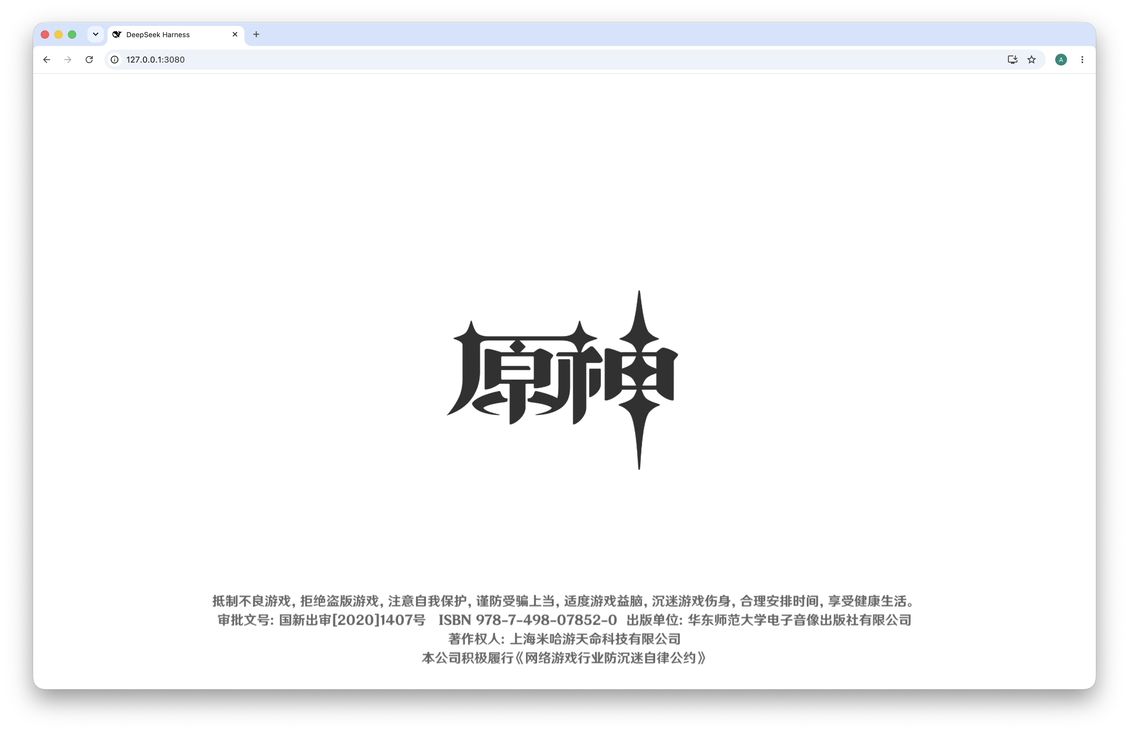 DeepSeek Harness Genshin Startup Preview