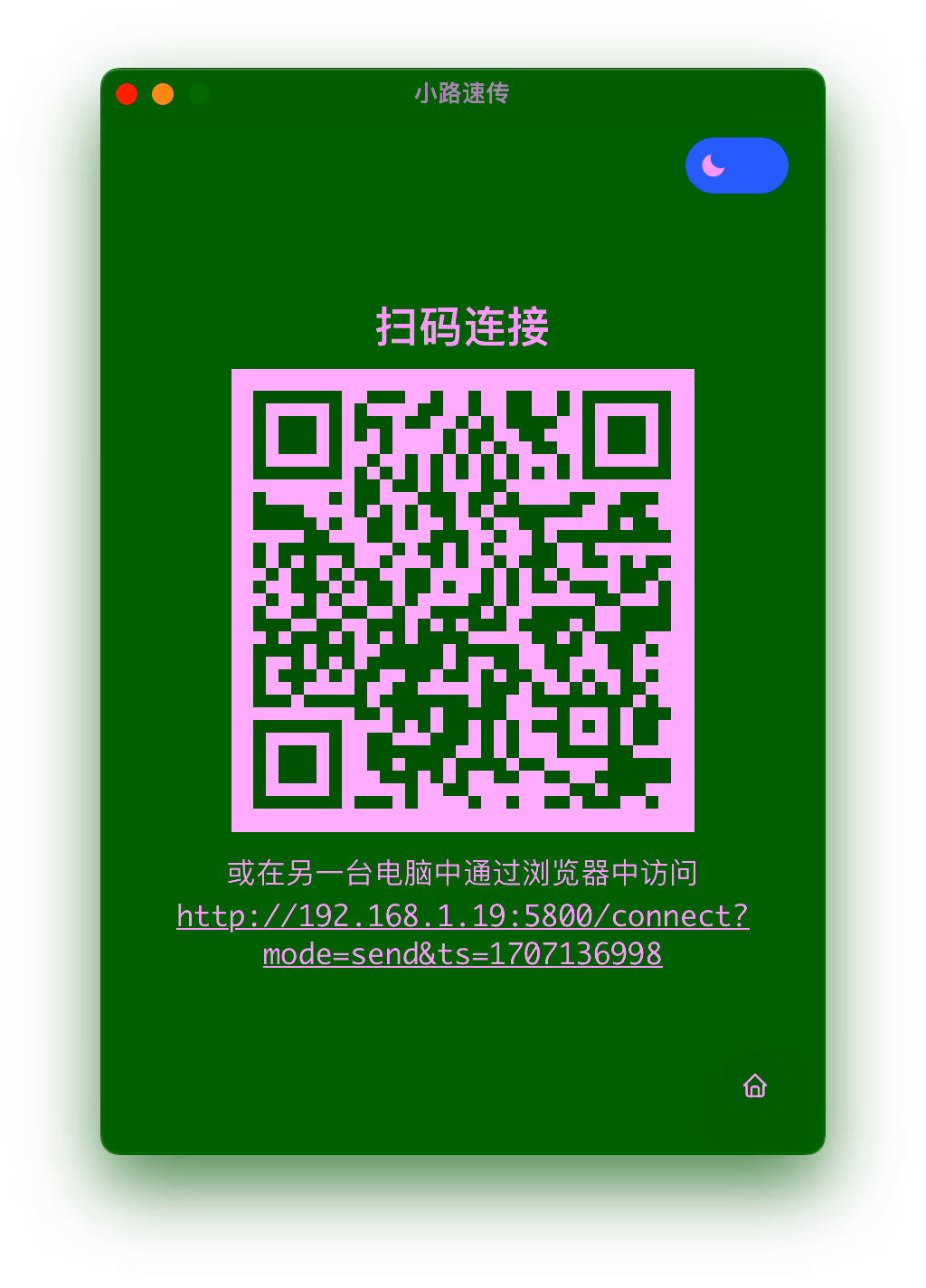 receive-qrcode
