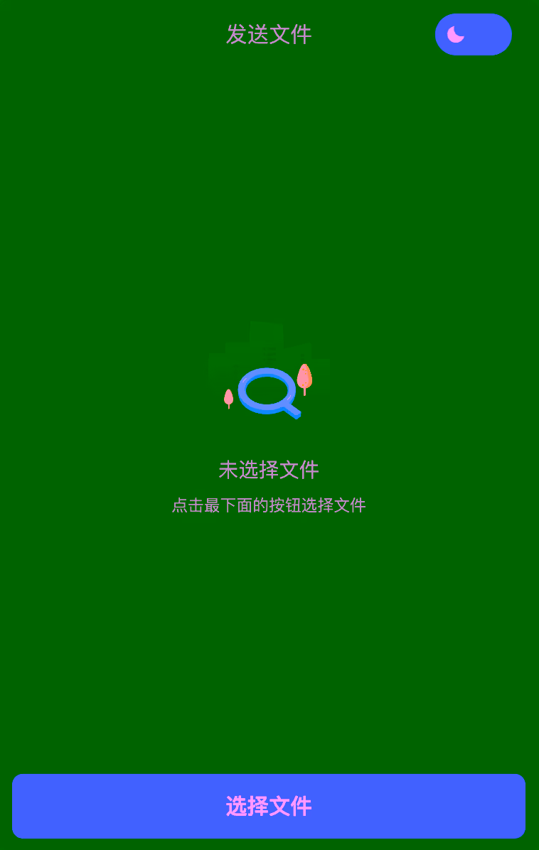 mobile-send-index