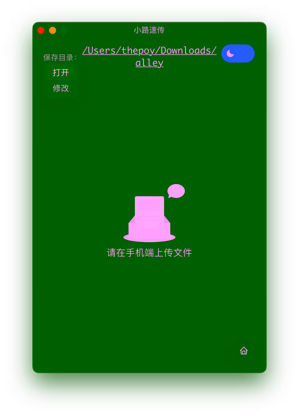 pc-receive-empty