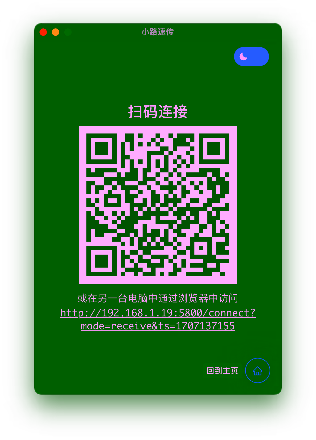 send-qrcode