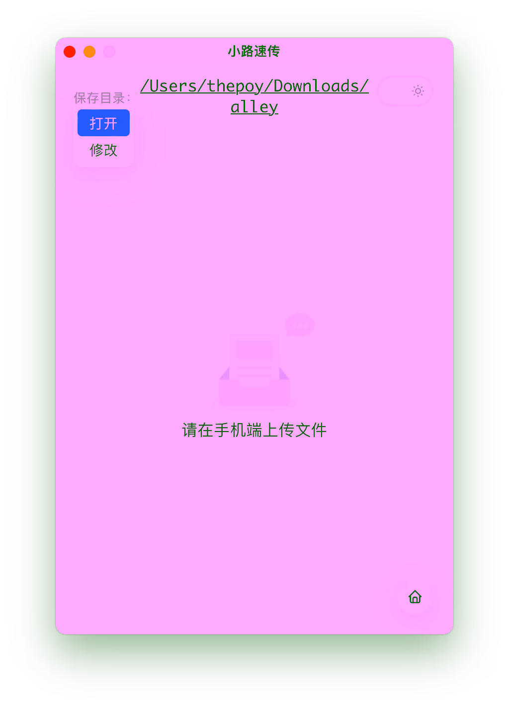 pc-receive-empty