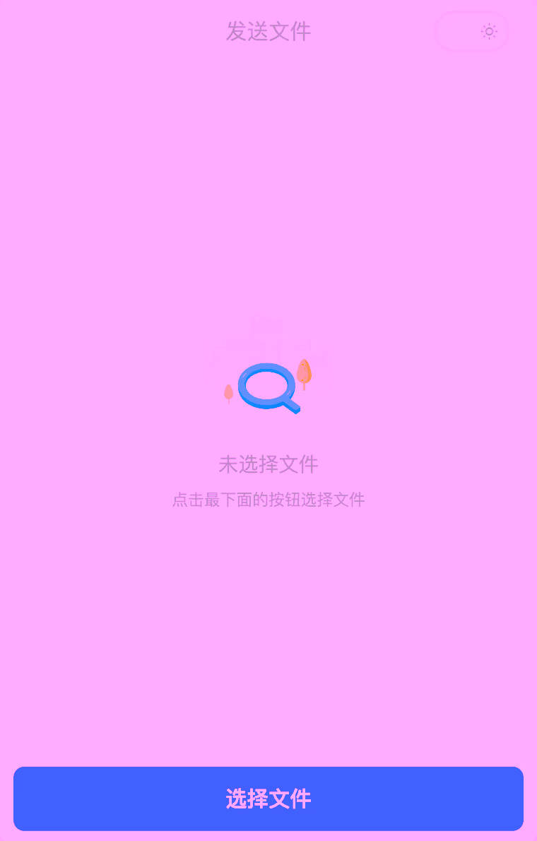mobile-send-index
