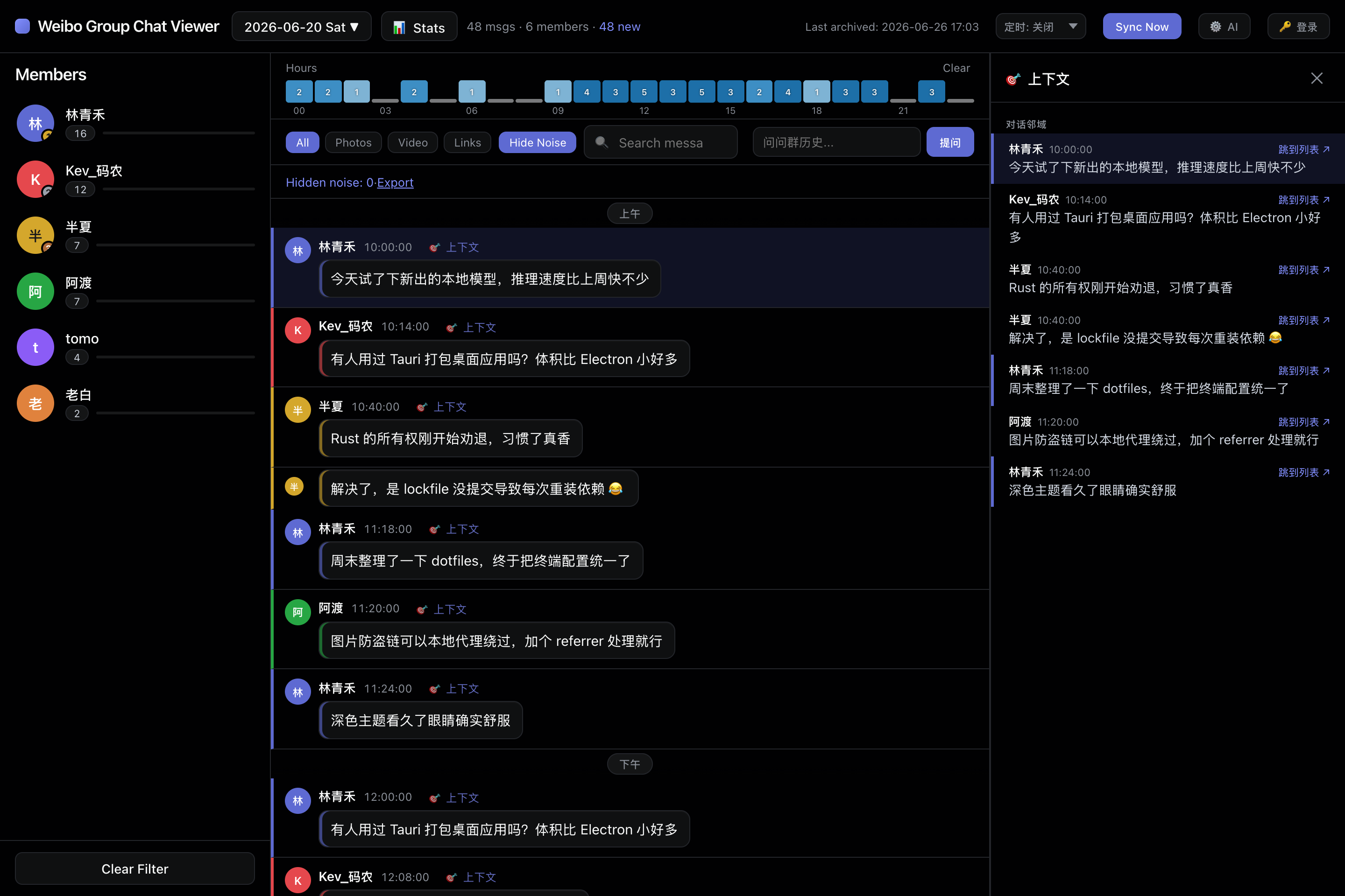 上下文面板