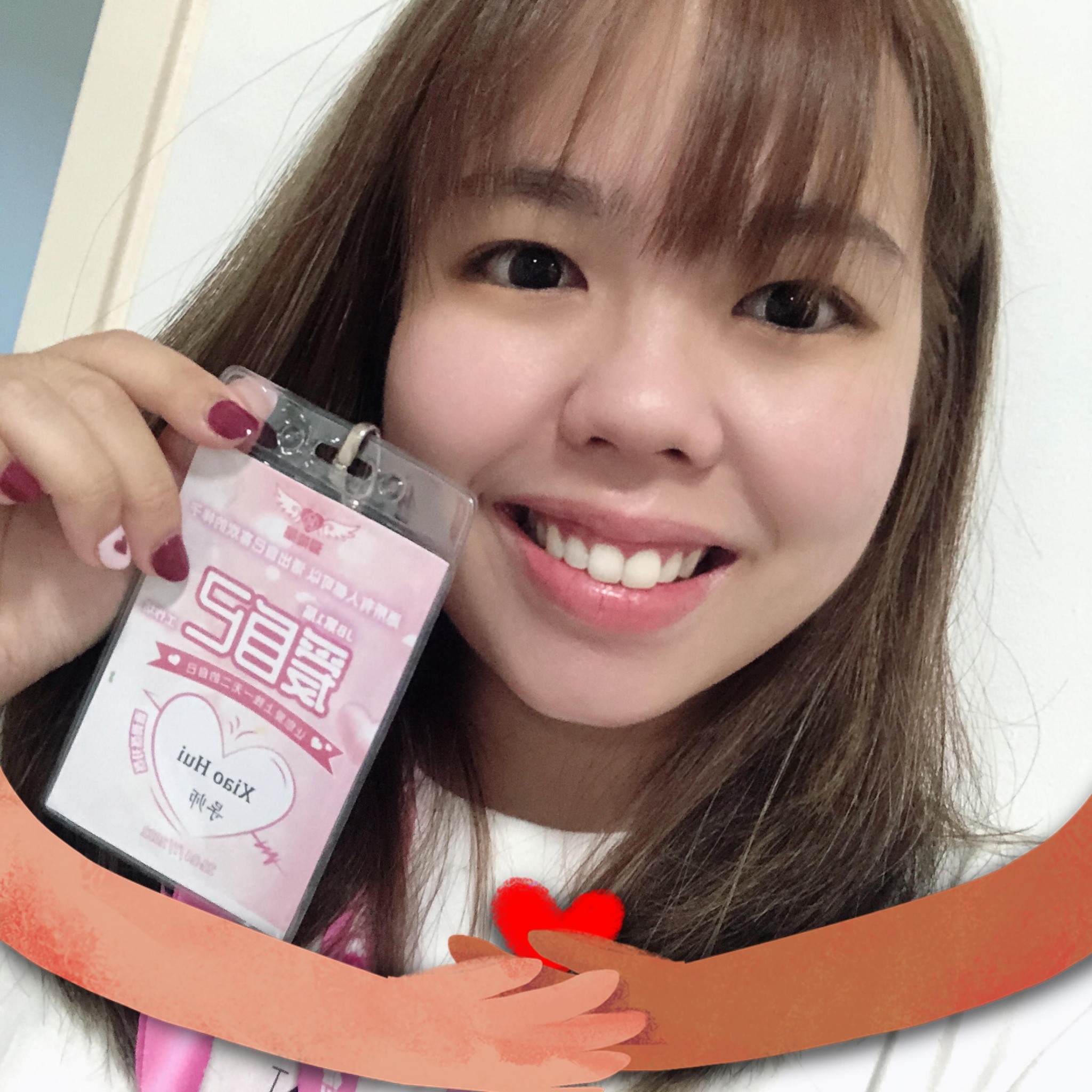 小慧