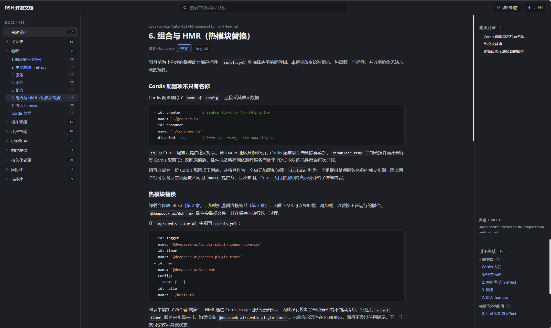 文档界面 2