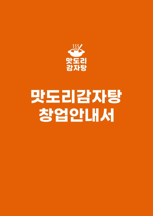 창업 안내 0