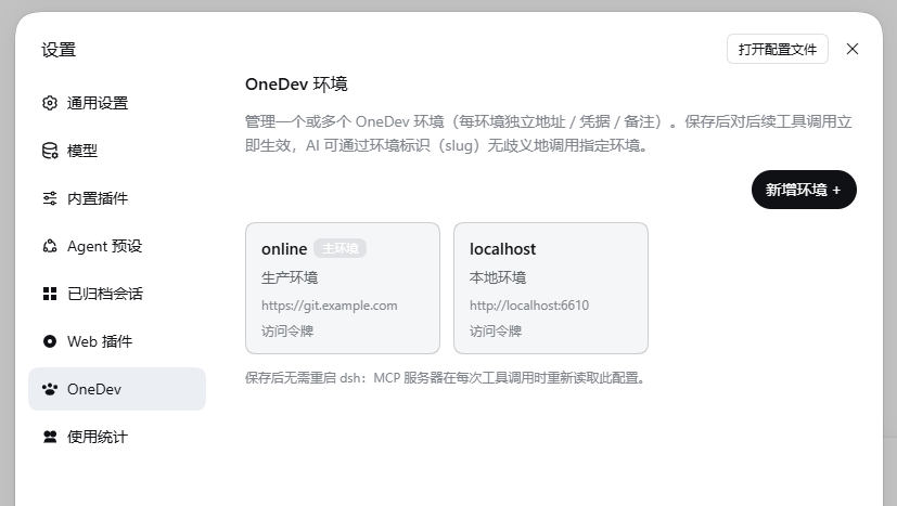 OneDev settings section: configured environments shown as cards, with an Add environment button