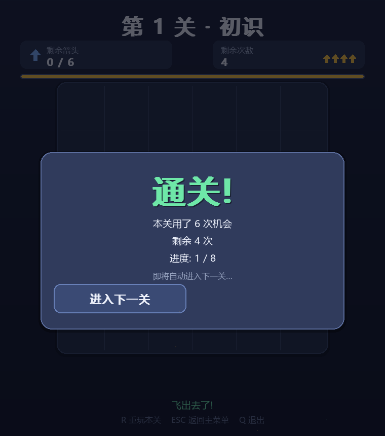 通关