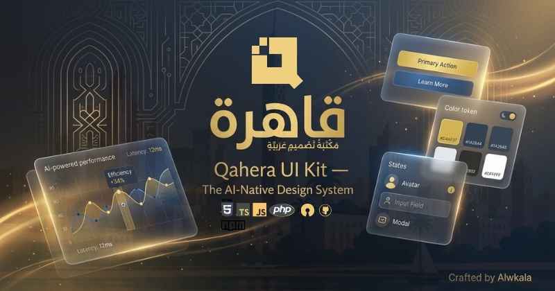 Qahera UI Kit — Official Visual Preview