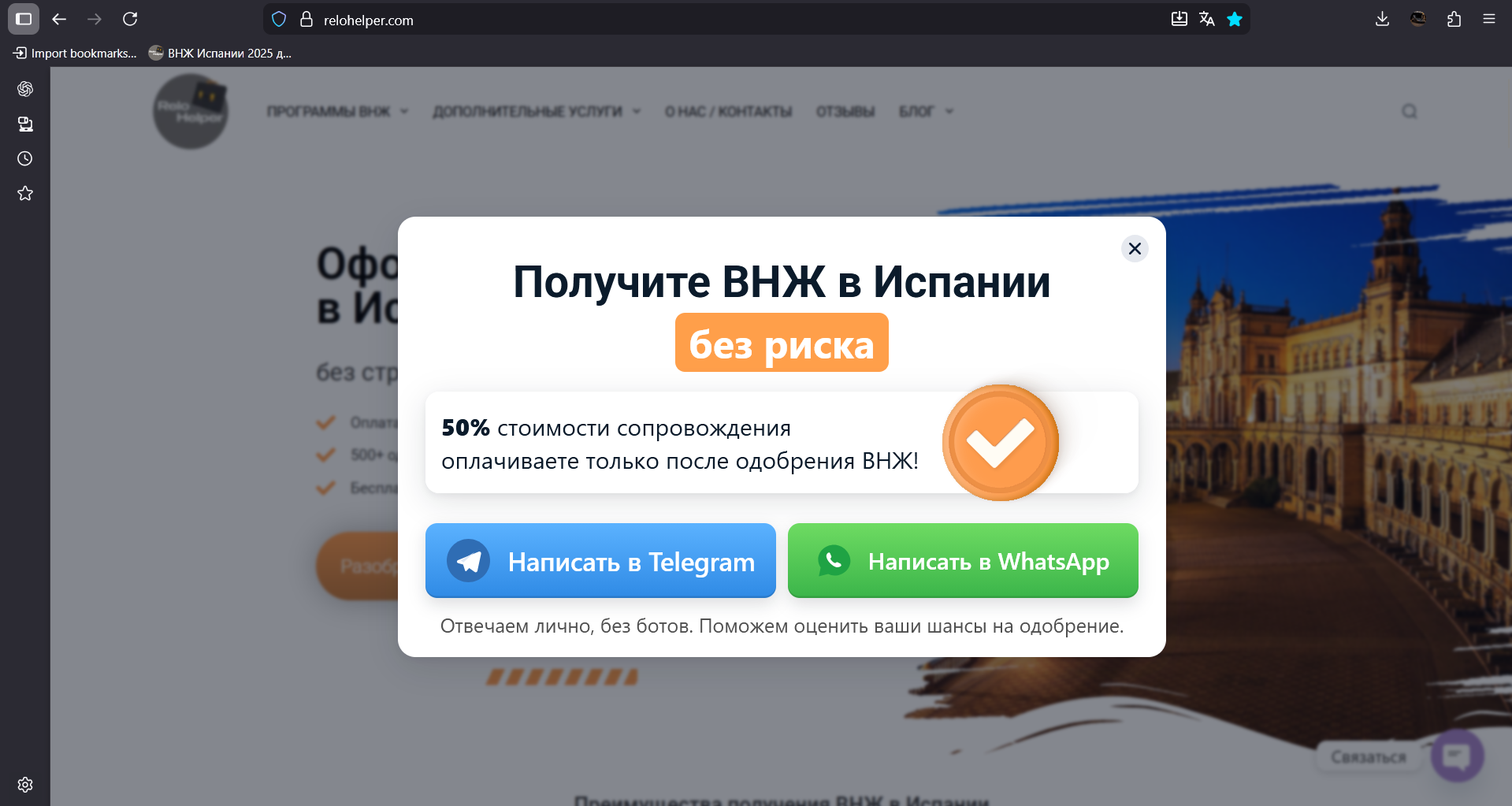 Popup Screenshot 1