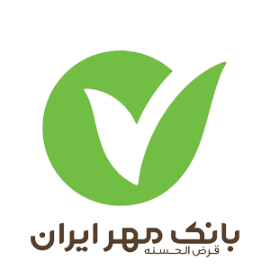بانک قرض‌الحسنه مهر ایران