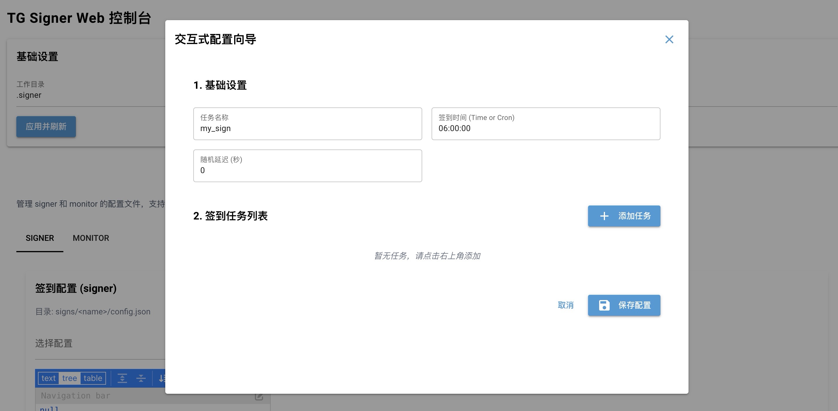 webgui