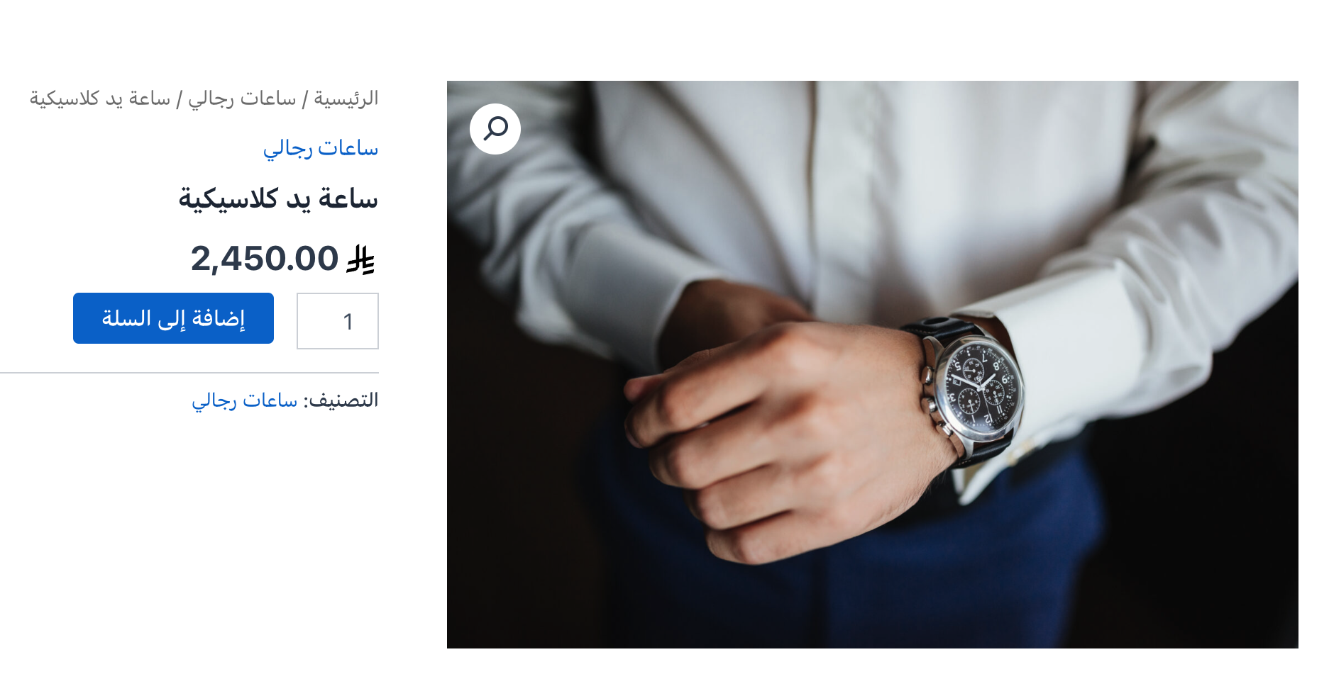 Saudi Riyal Symbol Example