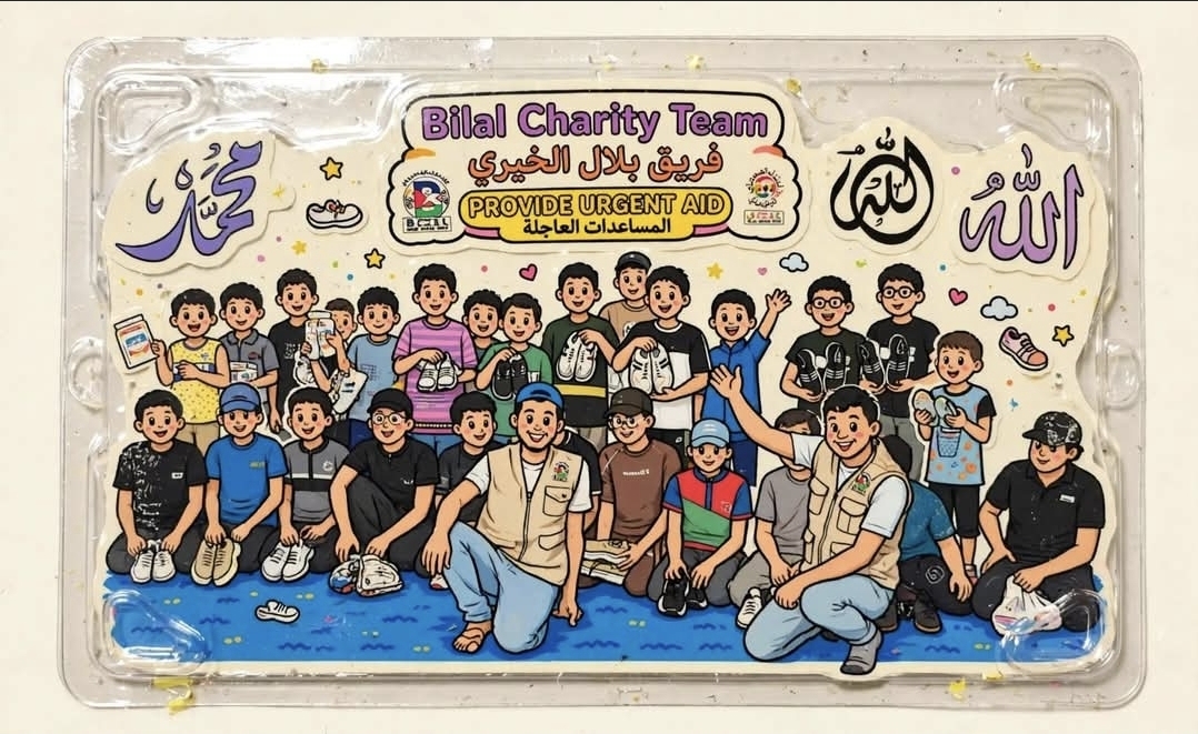 Bilal Charity Team