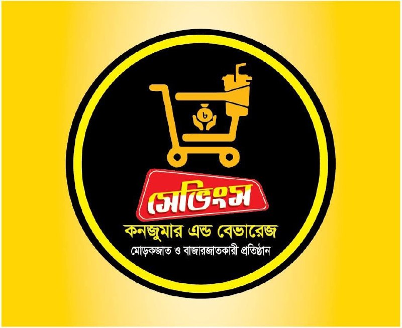 কোম্পানির লোগো