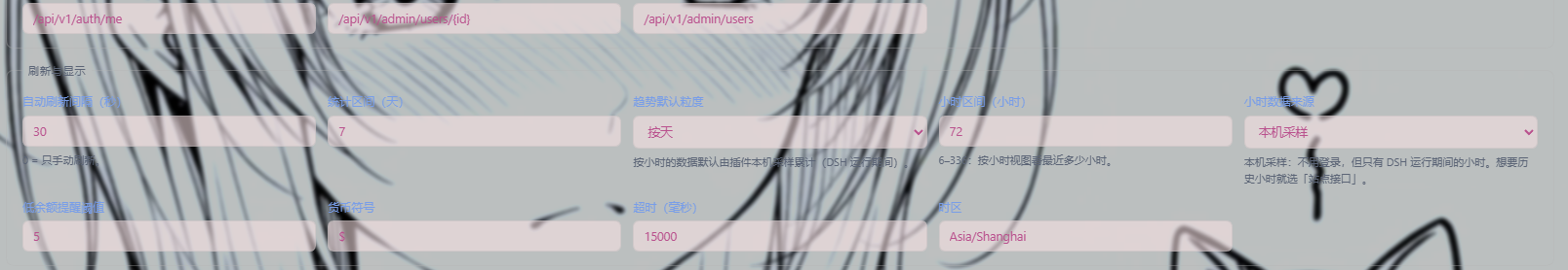 dsh-sub2api-usage 截图 3
