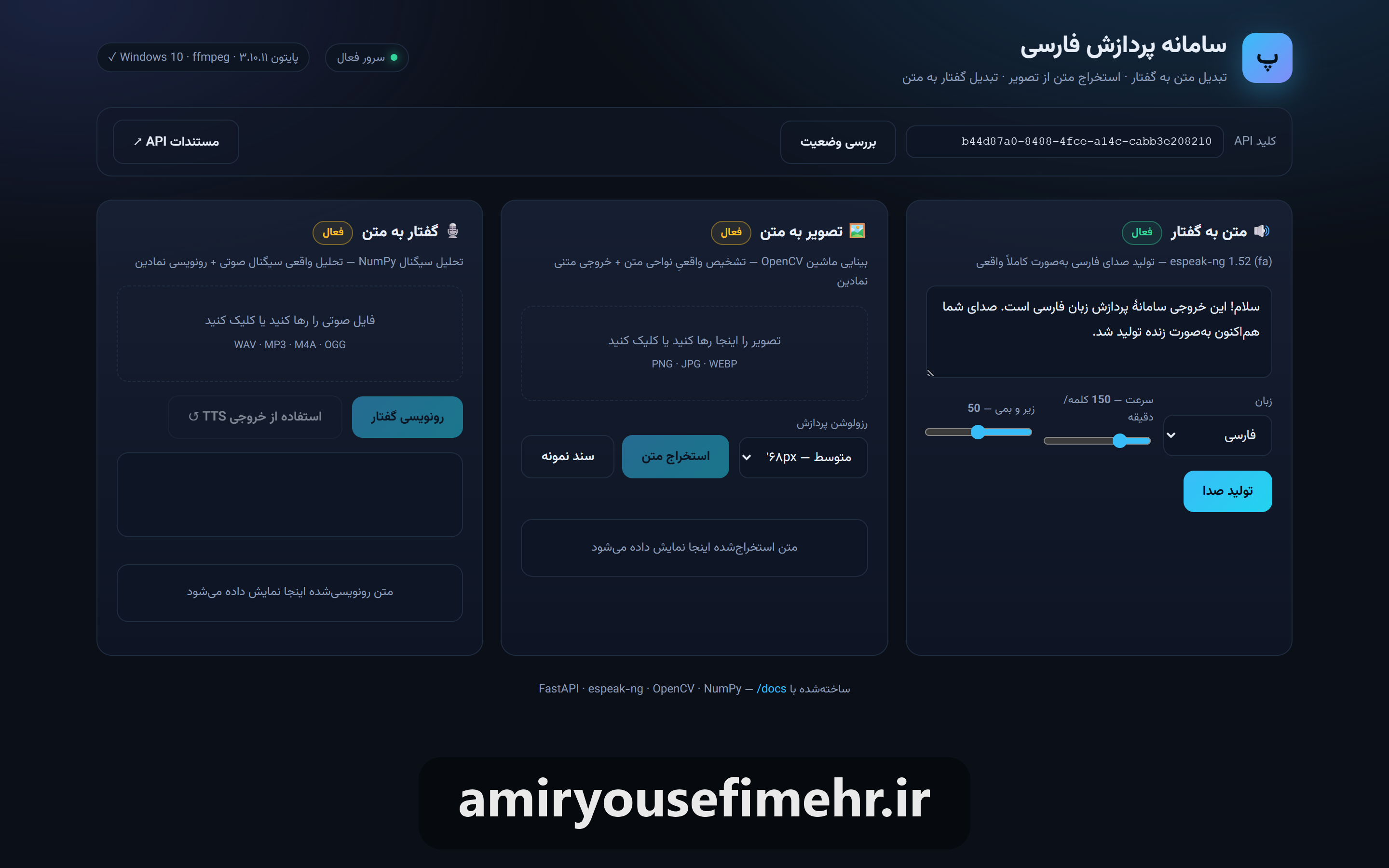 تصویر پروژهٔ داشبورد هوشمند پردازش متن، صوت و تصویر با API