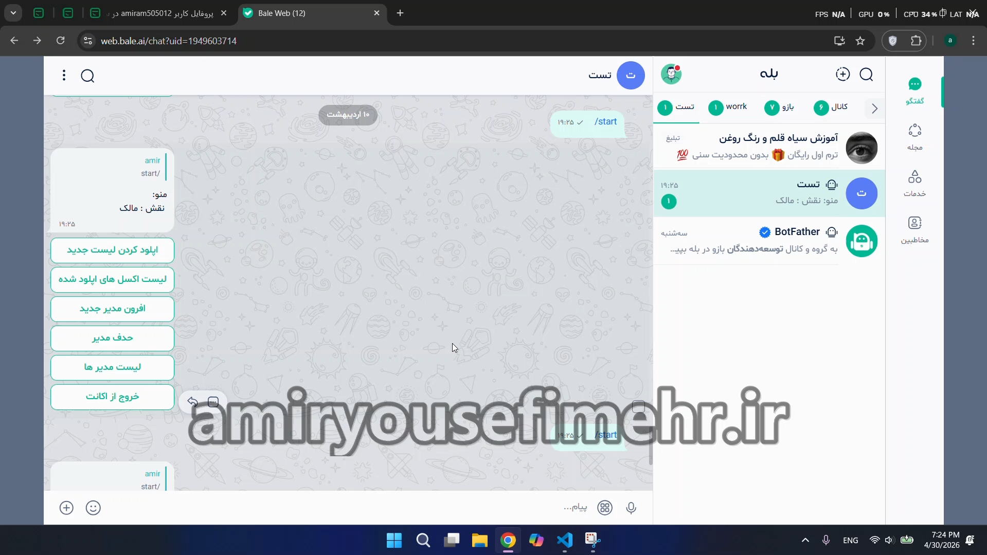 تصویر پروژهٔ ربات ارسال پیام انبوه در پیام‌رسان بله