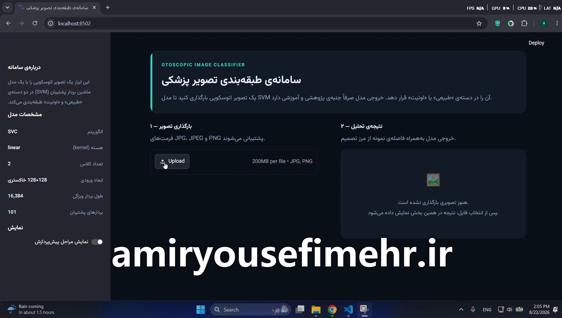 تصویر پروژهٔ سیستم تشخیص ناهنجاری‌های پزشکی با هوش مصنوعی