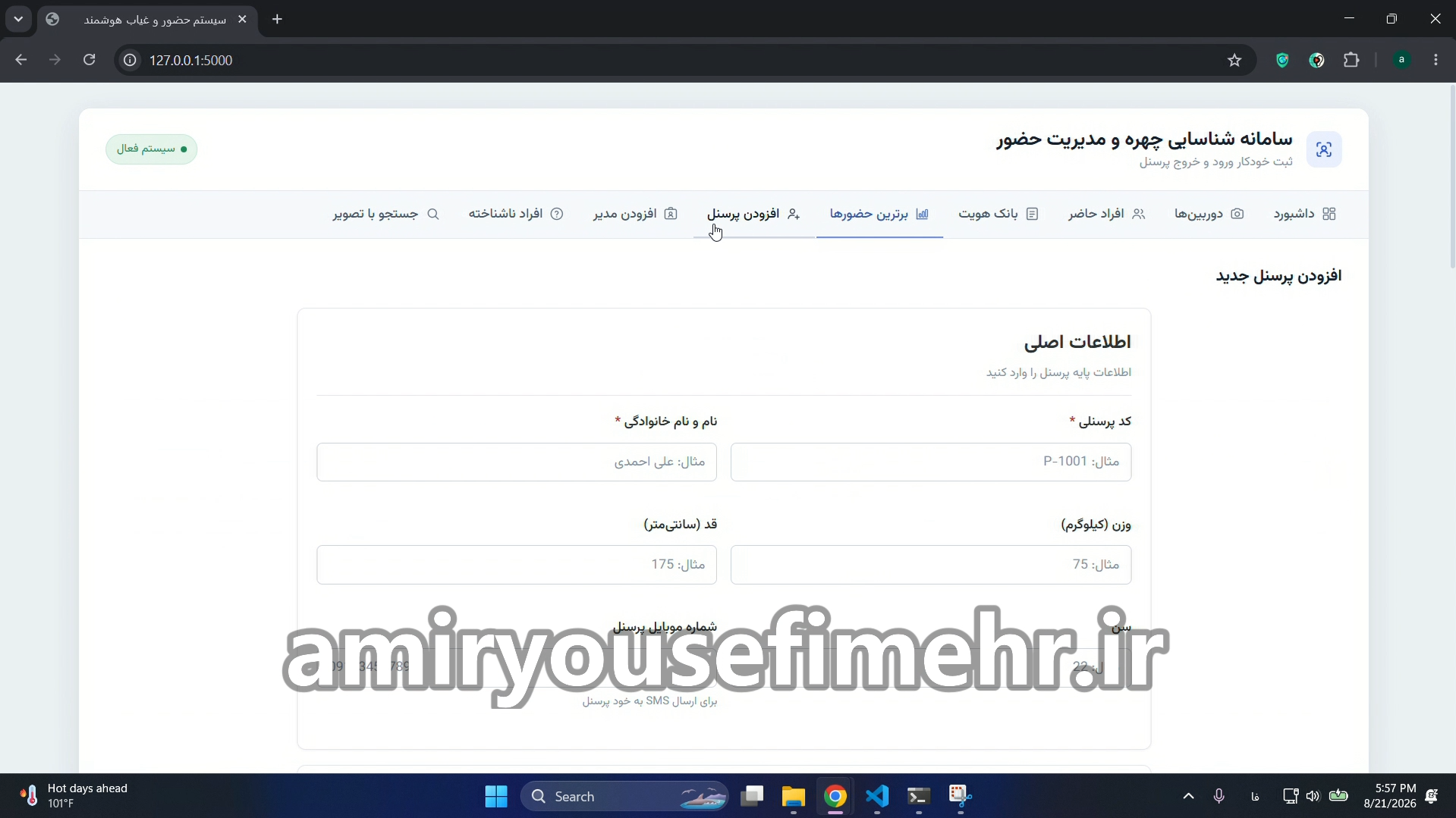 تصویر پروژهٔ سامانه تشخیص چهره و ثبت خودکار تردد