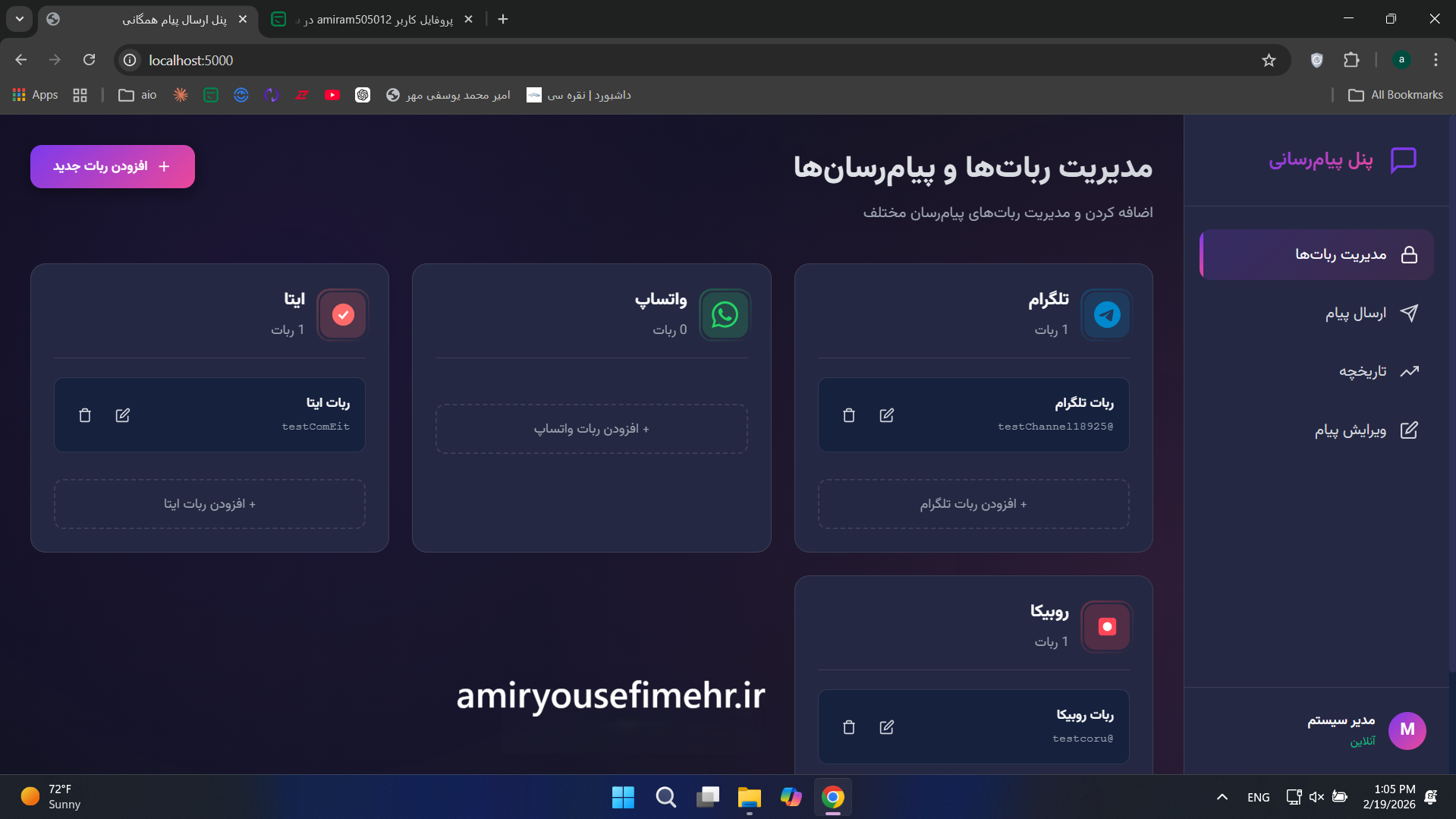 تصویر پروژهٔ وب‌اپلیکیشن مدیریت کانال‌ها و ربات‌های پیام‌رسان
