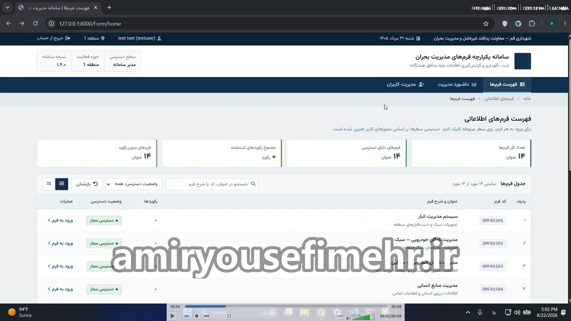 تصویر پروژهٔ وب‌اپلیکیشن ثبت فرم‌های سازمانی با داشبورد مدیریتی
