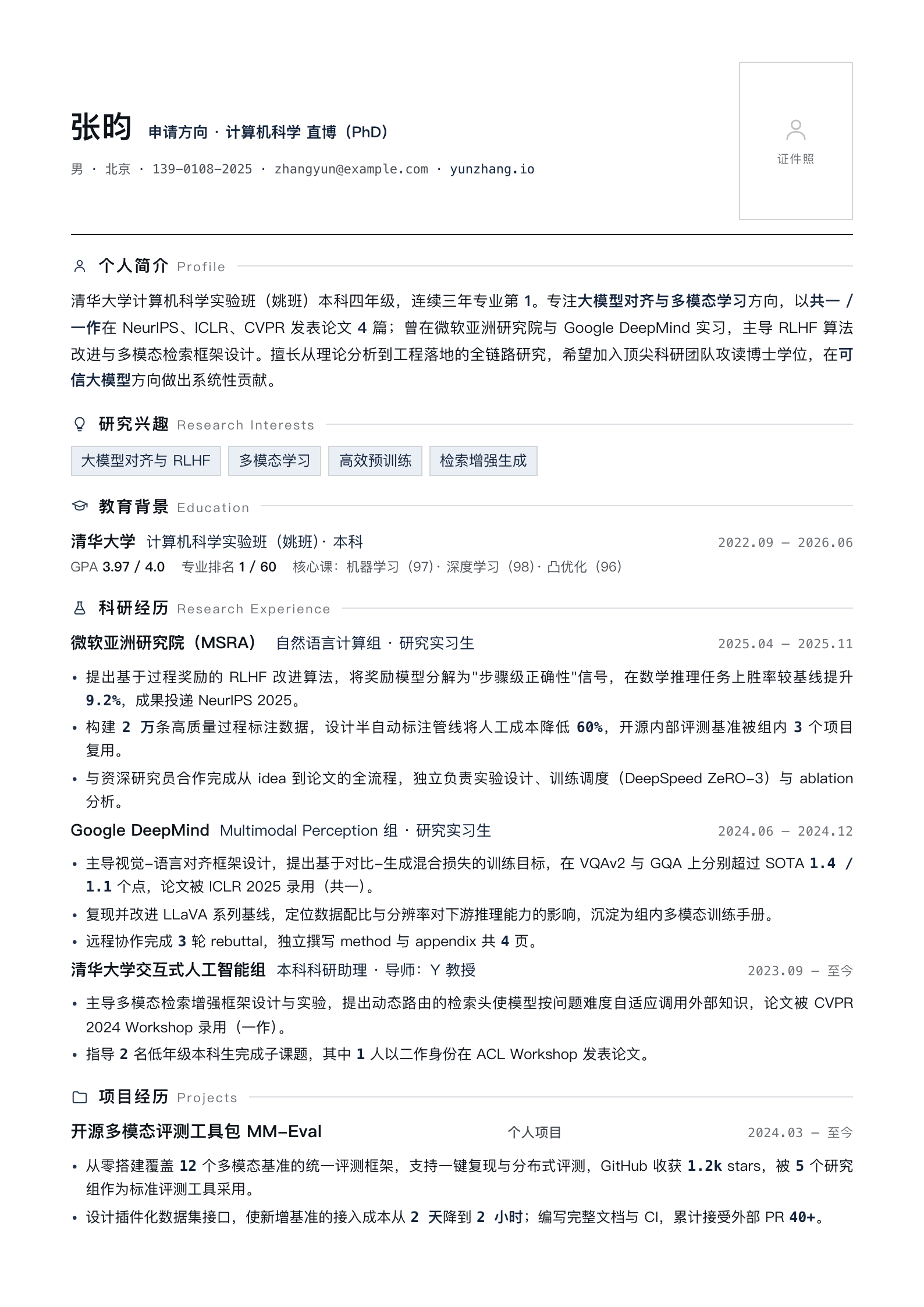 学术 / 科研