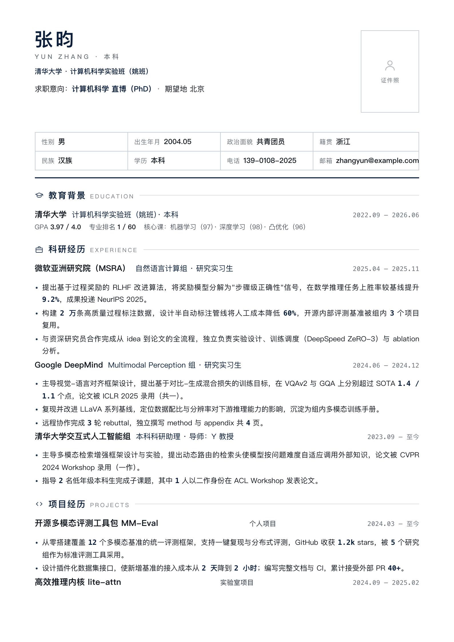 国企 / 正式