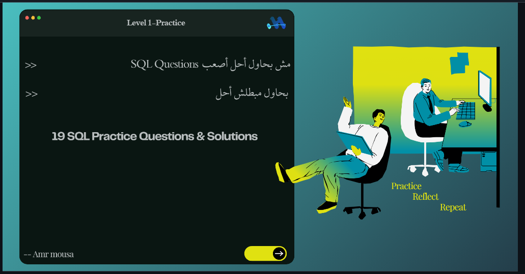 رحلة تدريب SQL - المستوى 1