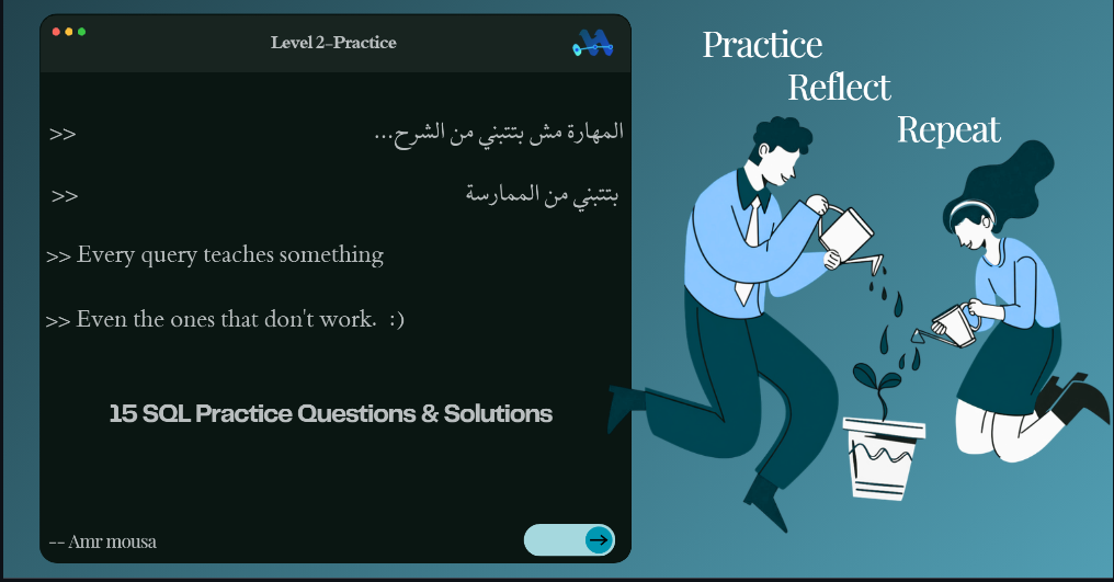 رحلة تدريب SQL - المستوى 2