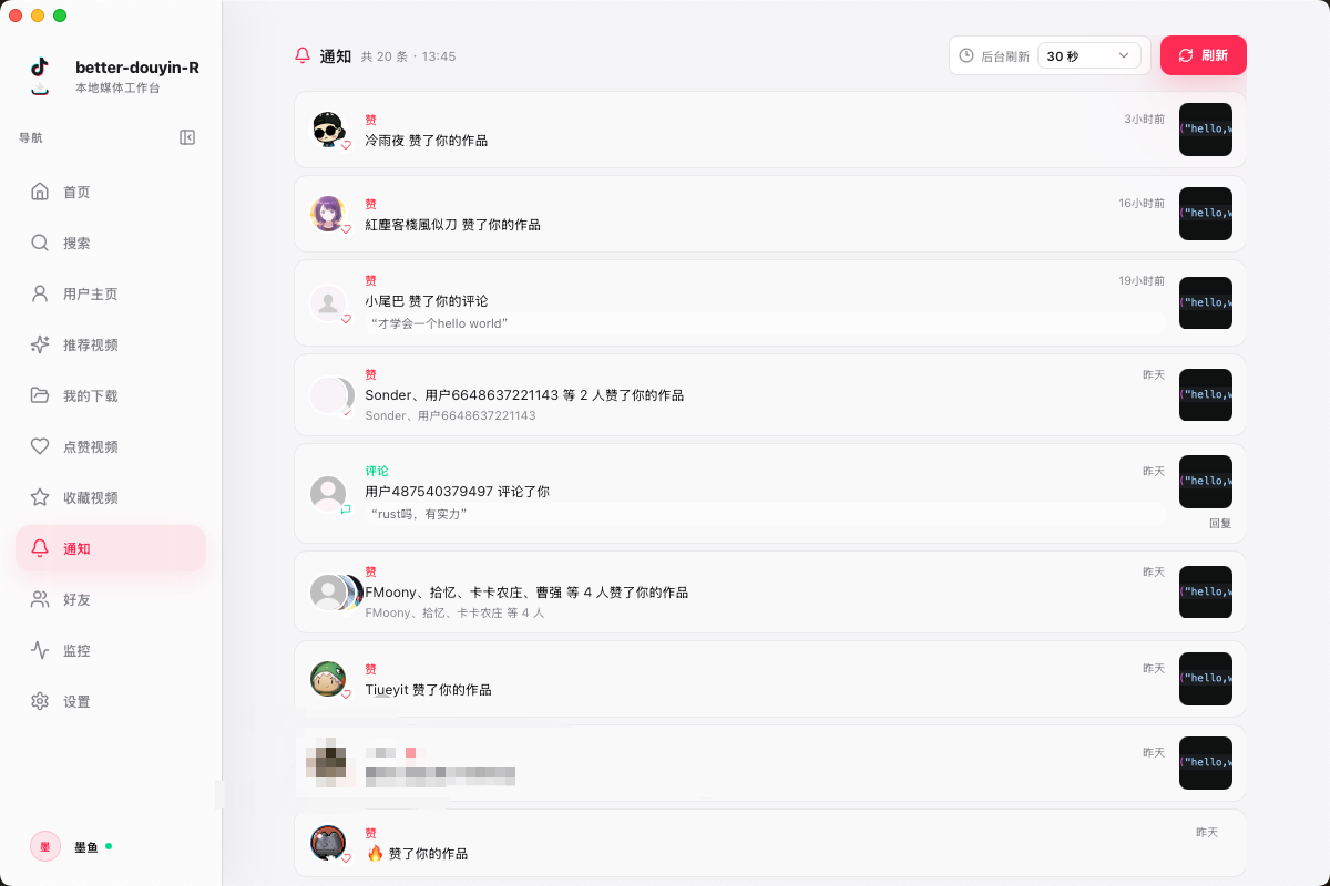 通知中心