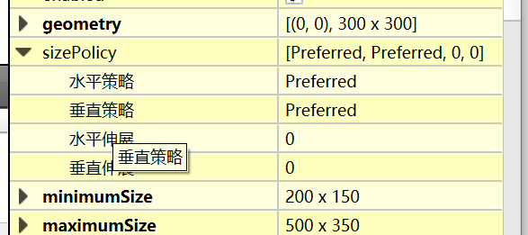 Qtcreator里大小策略的位置