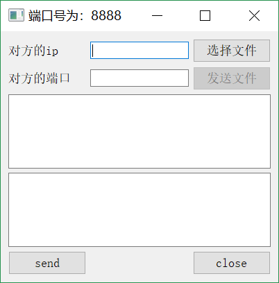 TCP传输文件运行结果图