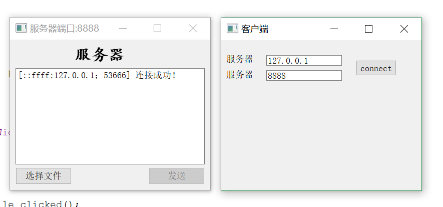 TCP传输文件运行结果图