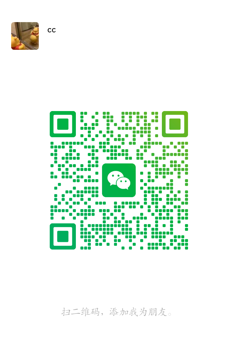 WeChat QR code for ccanbang